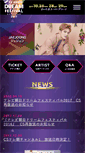 Mobile Screenshot of dreamfestival.jp